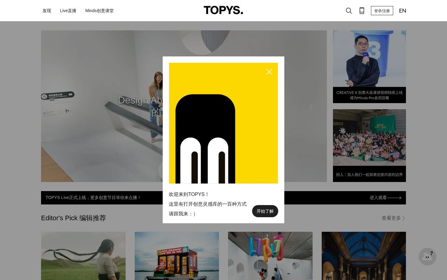 TOPYS 页面快照
